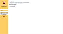 Desktop Screenshot of mail.major-auto.ru